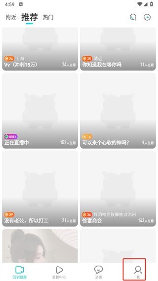 映客极速版说明图1