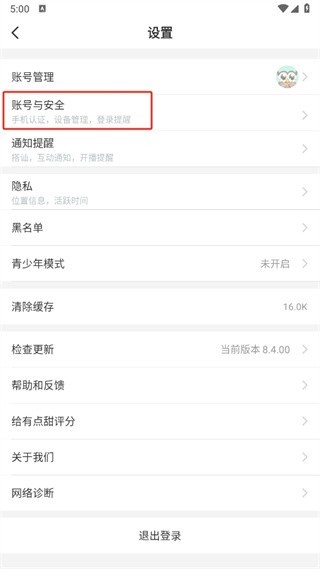 映客极速版说明图3
