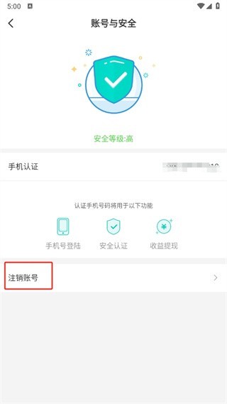 映客极速版说明图4