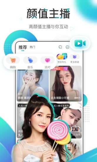映客极速版说明图5