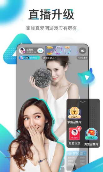 映客极速版说明图6