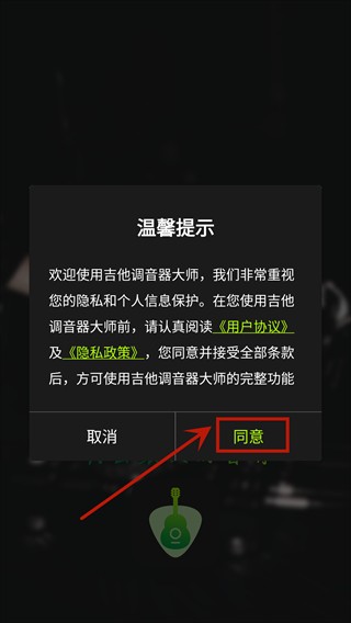 吉他调音器Tuner说明图1
