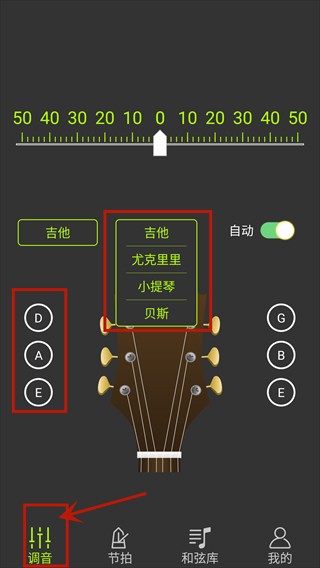 吉他调音器Tuner说明图3