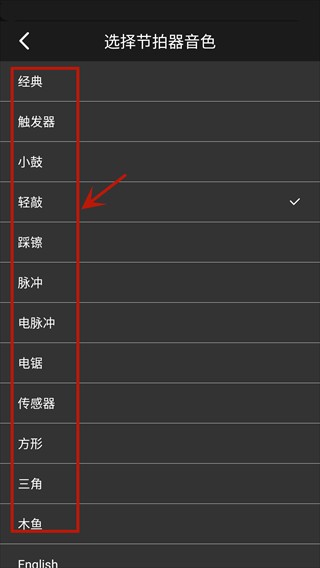 吉他调音器Tuner说明图6