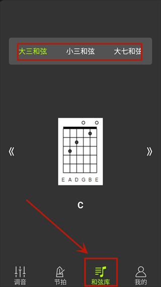 吉他调音器Tuner说明图5