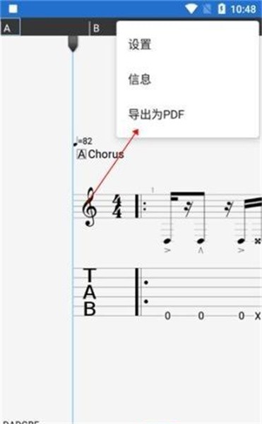 guitarpro安卓版说明图4