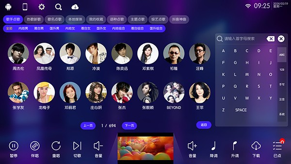 ktv点歌系统安卓版说明图1