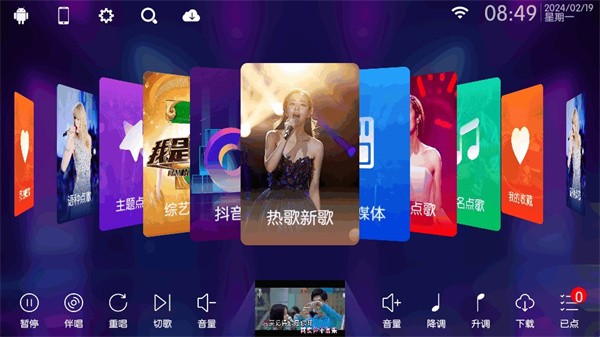 ktv点歌系统安卓版说明图2