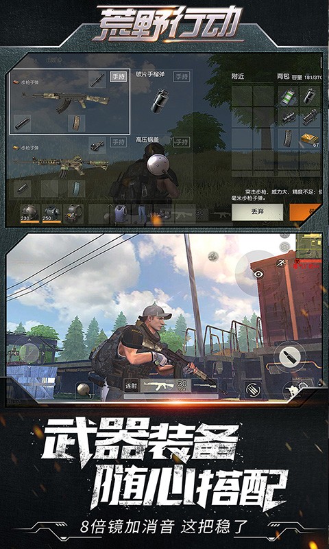 荒野行动官服说明图1