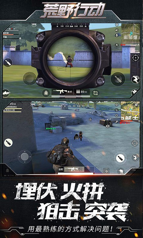 荒野行动官服说明图3