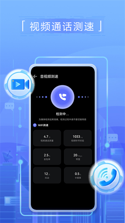 花瓣测速app截图1
