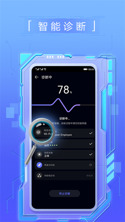 花瓣测速app截图2