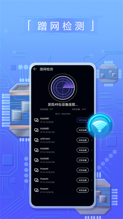 花瓣测速app截图3