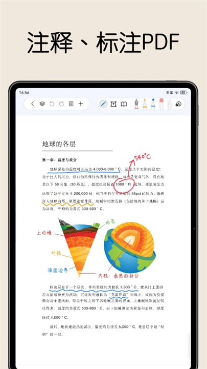 自由笔记截图1