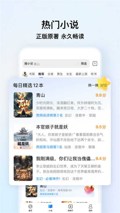 搜狗浏览器极速版app截图2