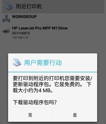 趣打印手机版说明图3