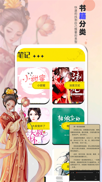 夜猫阅读平台截图1