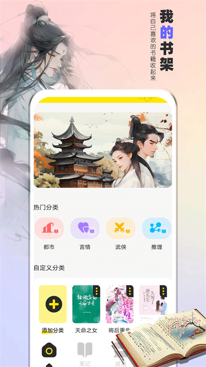 夜猫阅读平台截图3
