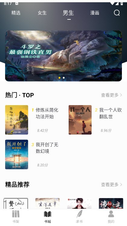 夜猫阅读平台说明图1