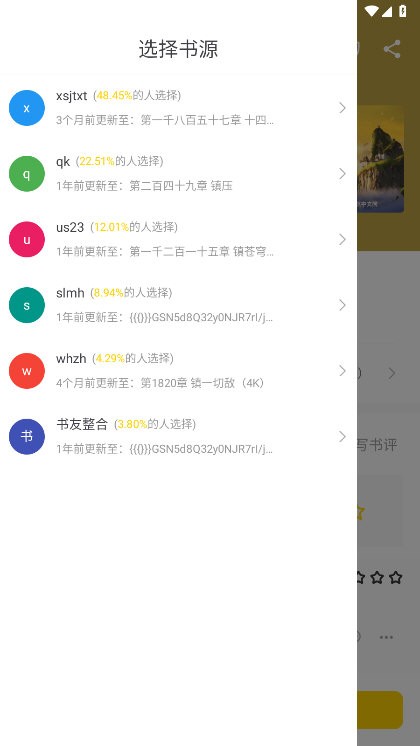 夜猫阅读平台说明图2