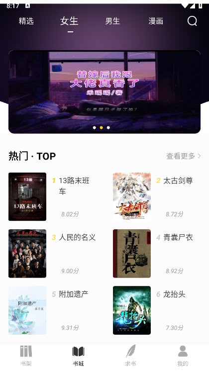 夜猫阅读平台说明图3