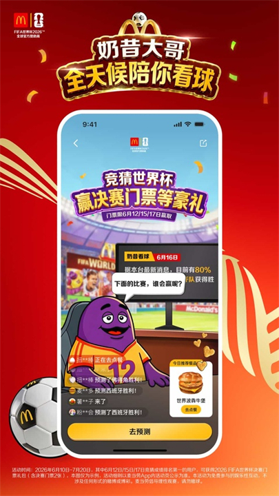 麦乐送app截图1