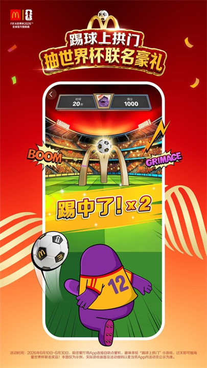 麦乐送app截图3