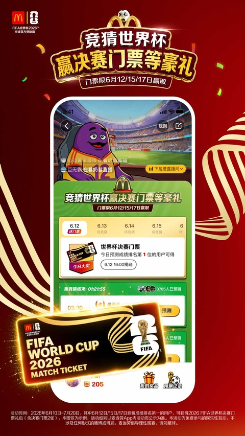 麦乐送app说明图1