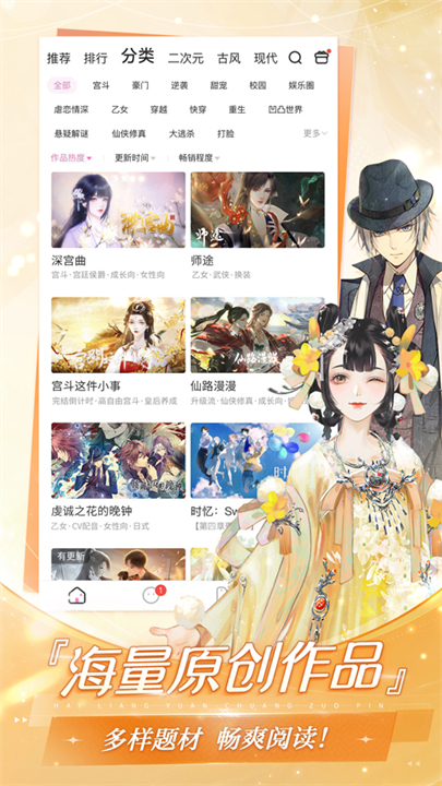 易次元动漫app截图3