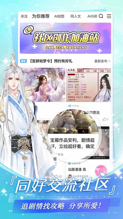 易次元动漫app说明图1