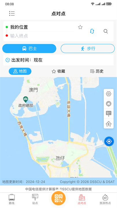 巴士报站截图3