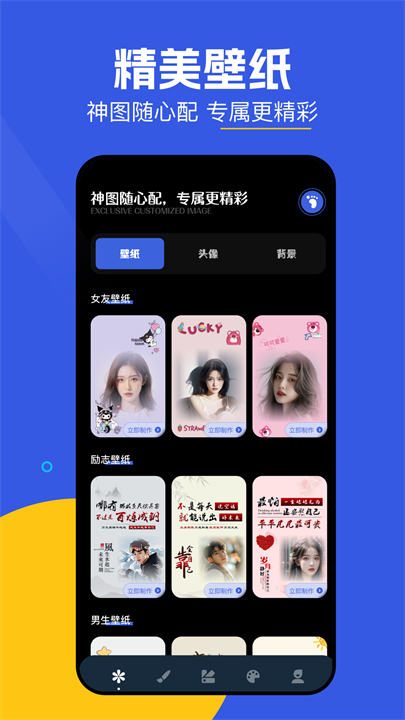 神图君截图3