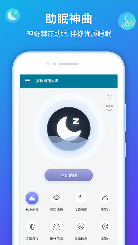 声波清理大师说明图1