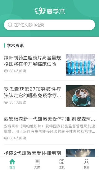 爱学术论文说明图1