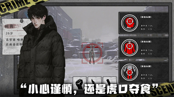 我在末日捡垃圾游戏完整版截图1