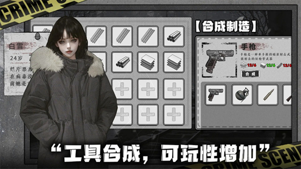 我在末日捡垃圾游戏完整版截图2