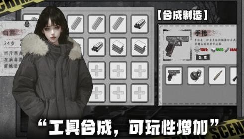 我在末日捡垃圾游戏完整版说明图4
