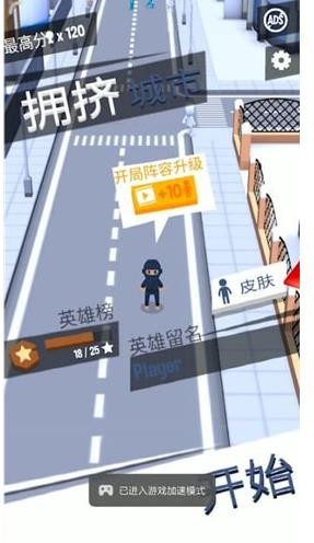 crowdcity游戏说明图3