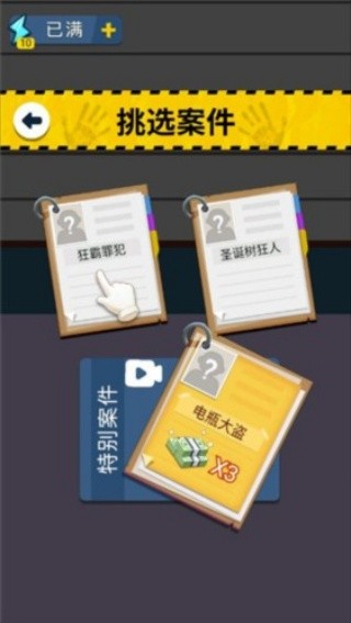 侦探小画家游戏说明图3