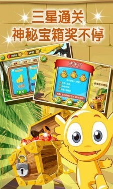疯狂的麦咭游戏闯关截图1