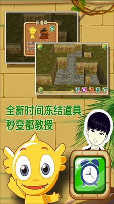 疯狂的麦咭游戏闯关截图2