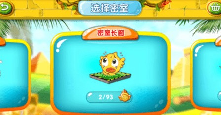疯狂的麦咭游戏闯关说明图2