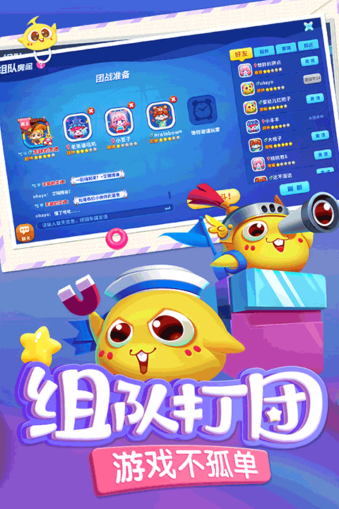 蛇蛇争霸互通版截图1