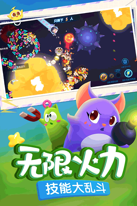 蛇蛇争霸互通版截图3