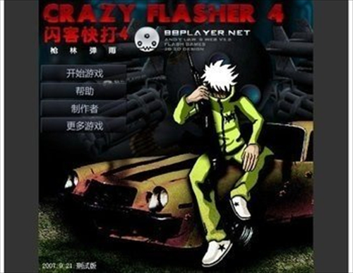 闪客快打4说明图1