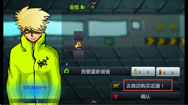 闪客快打4说明图4