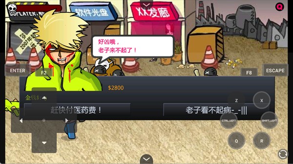 闪客快打4说明图7
