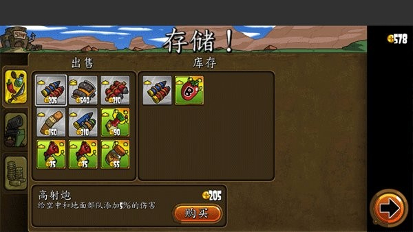 超级装甲战龟截图2