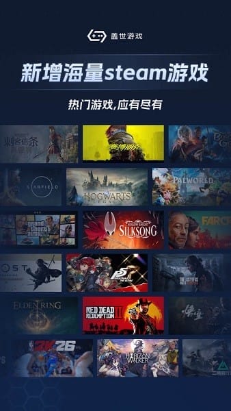 盖世游戏pc模拟器截图3
