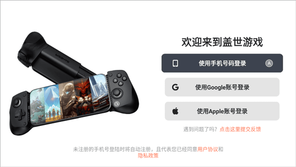 盖世游戏pc模拟器说明图2